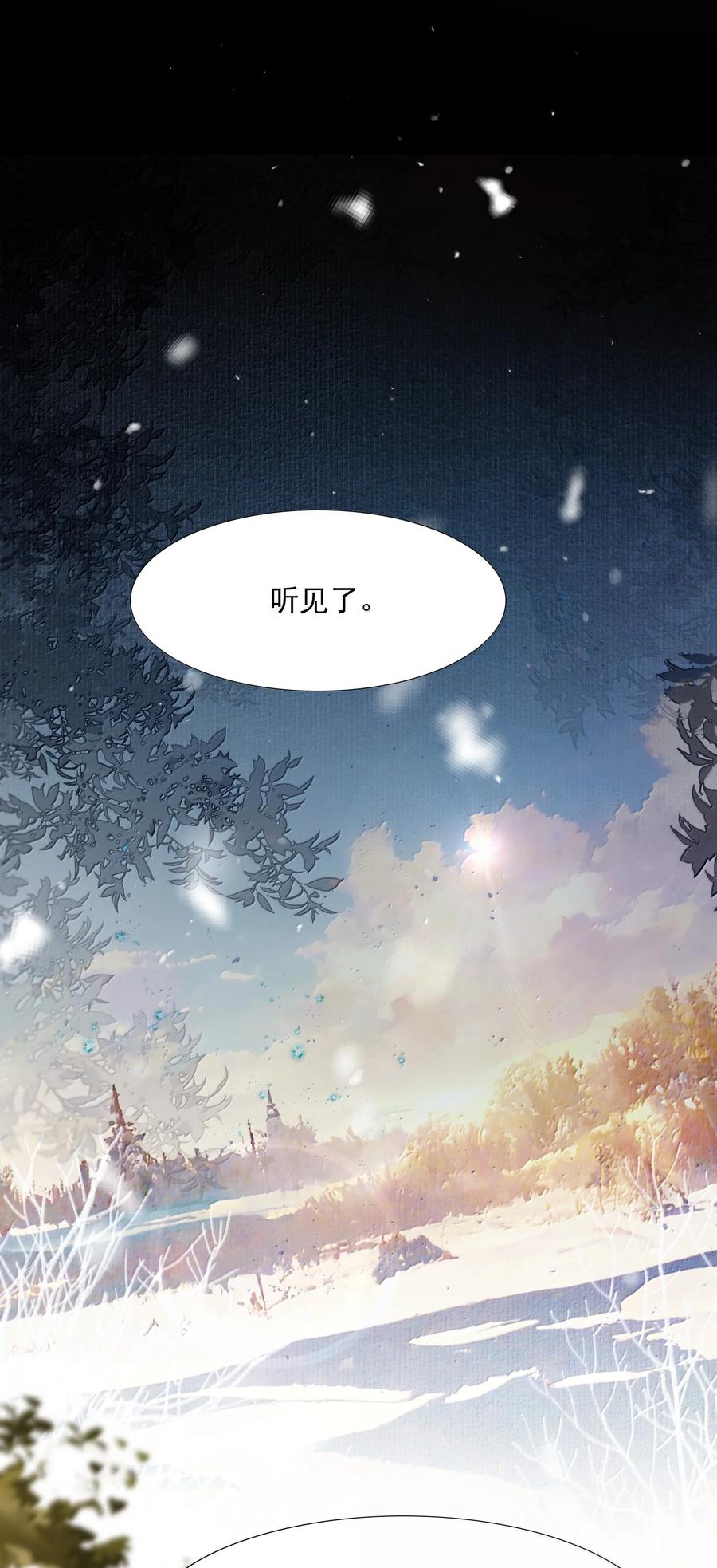《乱世为王》112 满江红·子谦别睡 第23页