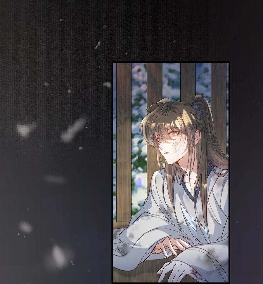 《乱世为王》112 满江红·子谦别睡 第21页
