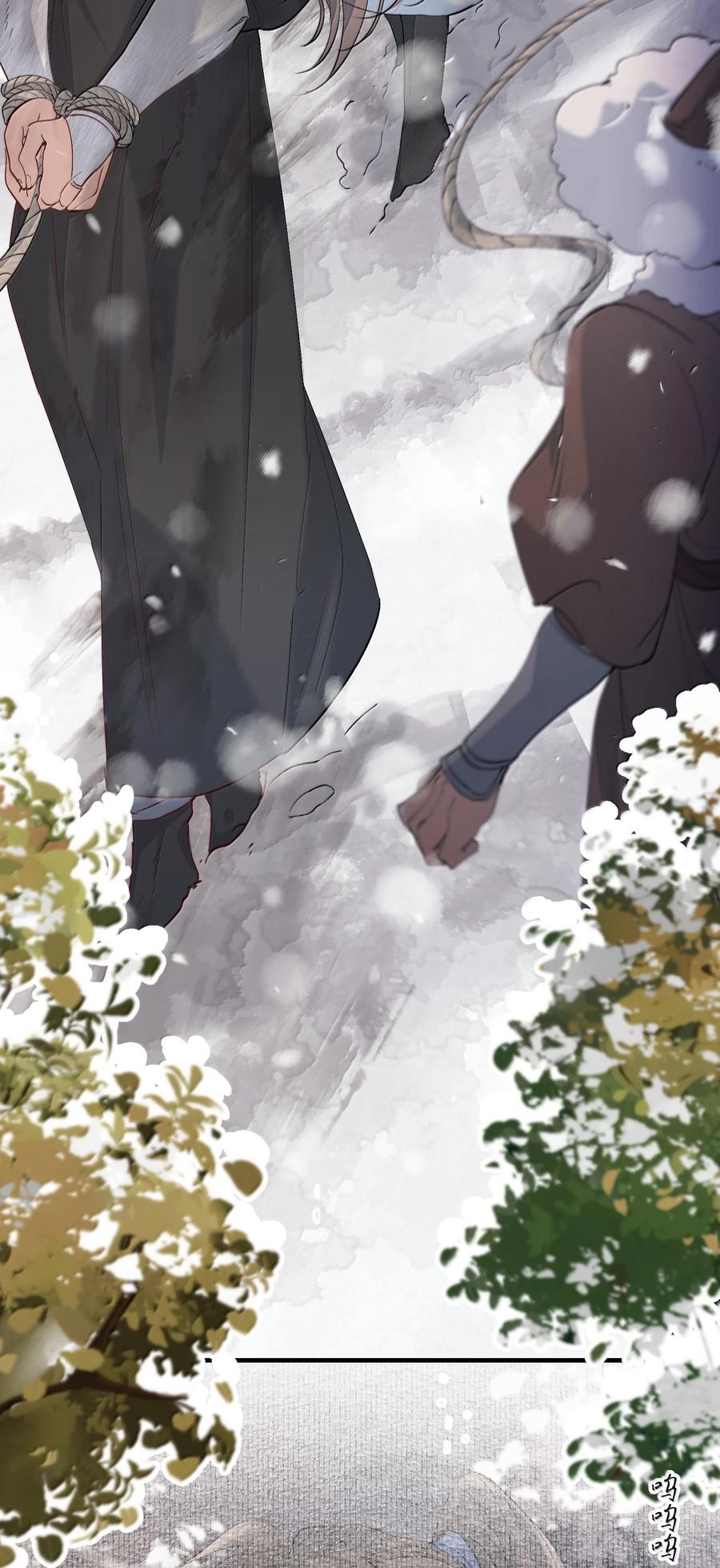 《乱世为王》112 满江红·子谦别睡 第29页