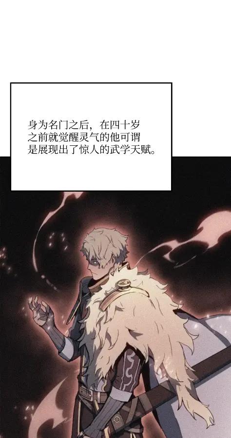 《拳王转世》16 断罪的资格（1） 第95页