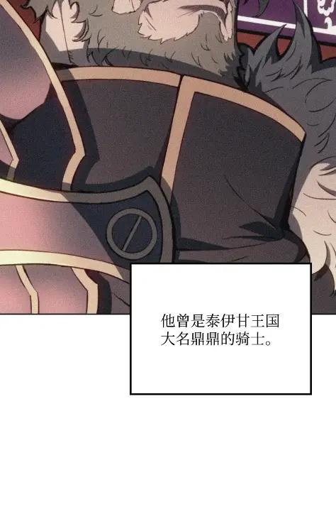 《拳王转世》16 断罪的资格（1） 第94页