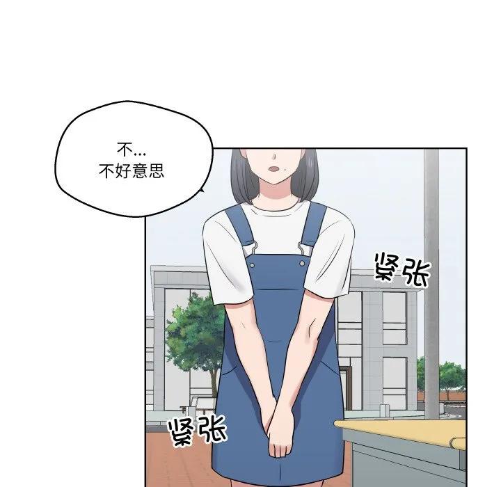 青鹤洞计划 25 第14页