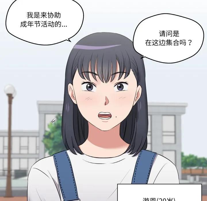 青鹤洞计划 25 第16页