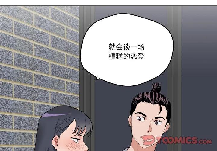 青鹤洞计划 25 第2页