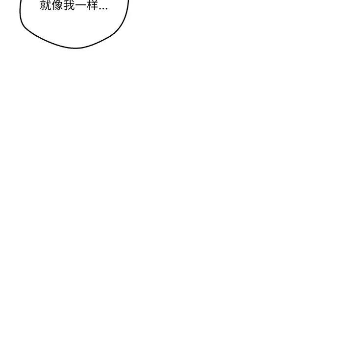 青鹤洞计划 25 第6页