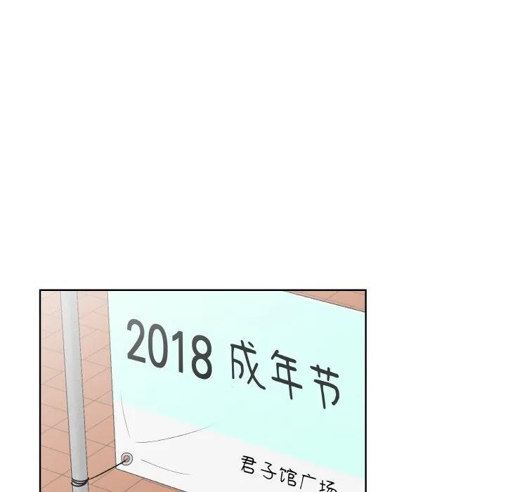 青鹤洞计划 25 第12页