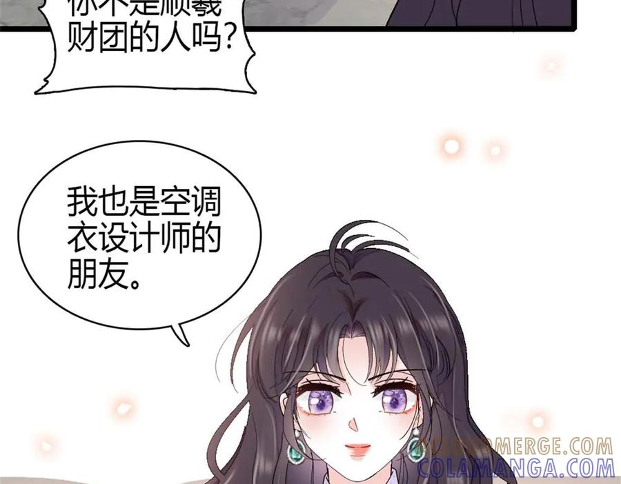 《全能千金燃翻天》204 来者不善 第67页