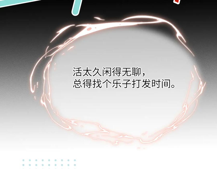 大仙儿 第17话：成为供奉人？ 第63页