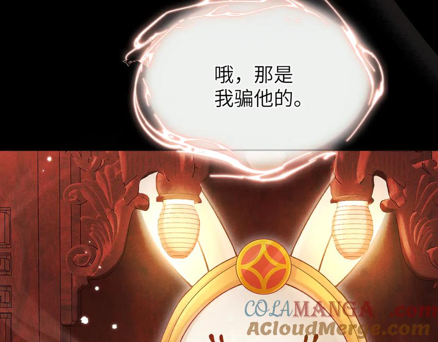 大仙儿 第17话：成为供奉人？ 第61页