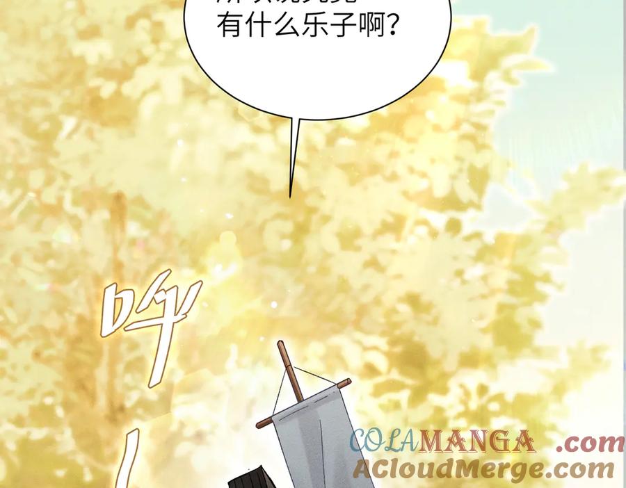 大仙儿 第17话：成为供奉人？ 第69页
