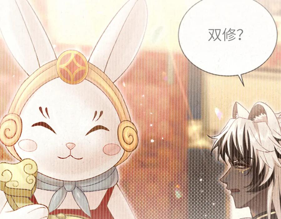 大仙儿 第17话：成为供奉人？ 第58页