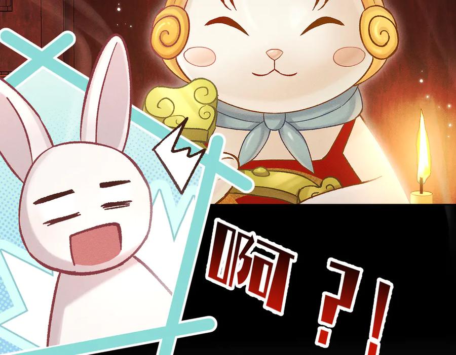 大仙儿 第17话：成为供奉人？ 第62页