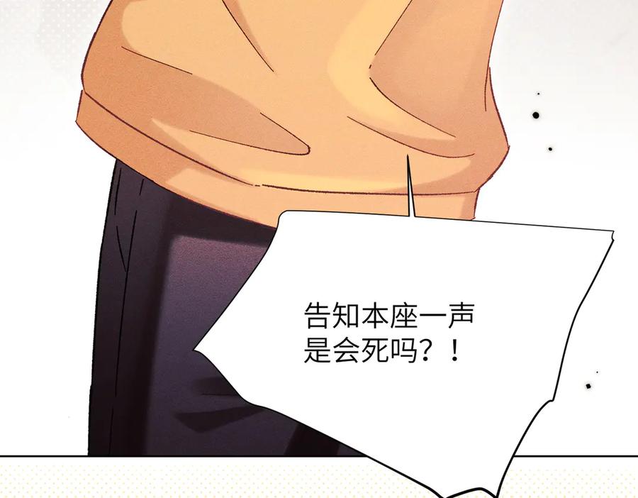 大仙儿 第17话：成为供奉人？ 第99页