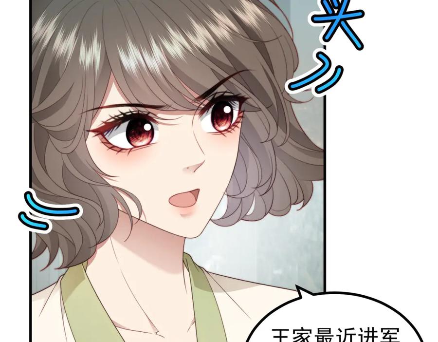 《会长的伪萌女友》第31话 舆论漩涡 第11页