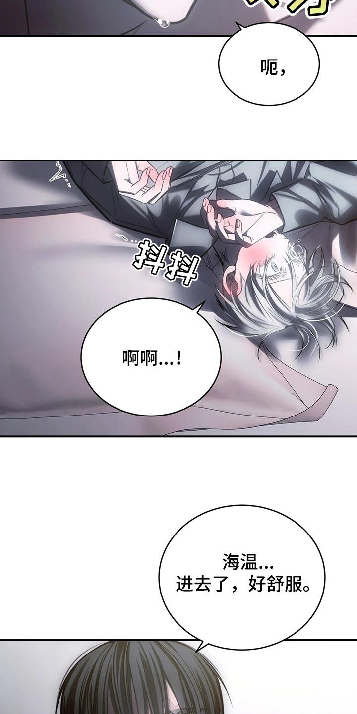 《暴动的追随》第35章：可以了 第18页