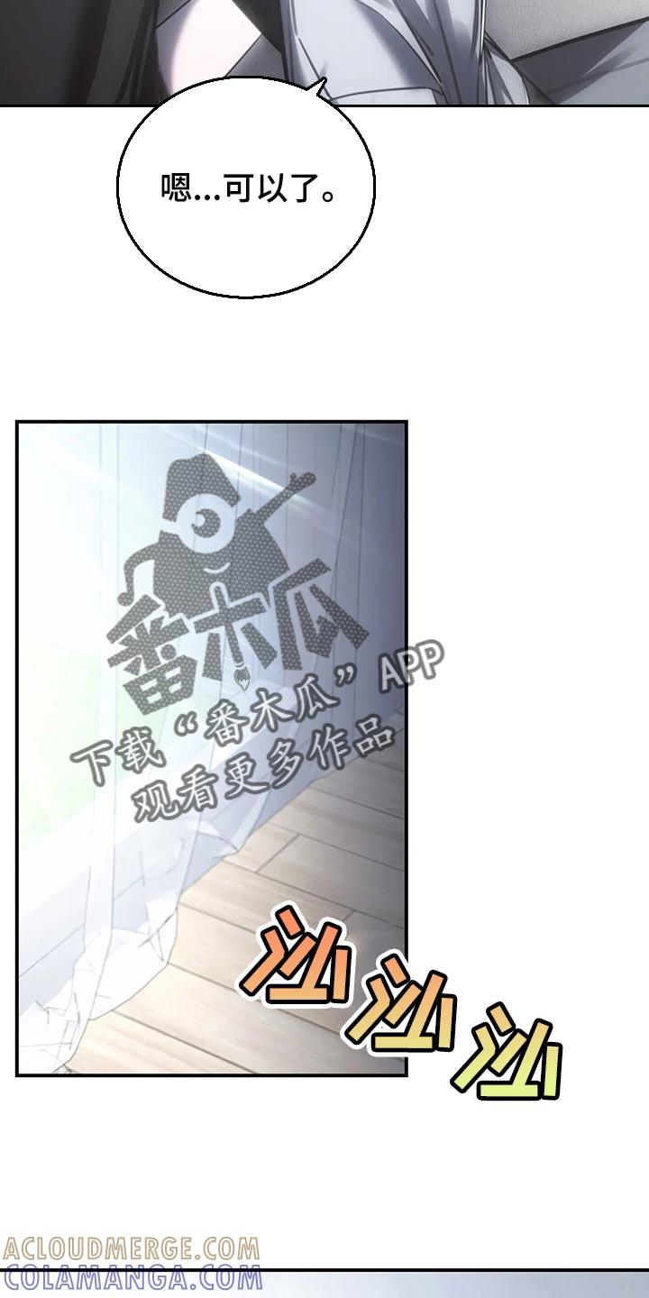 《暴动的追随》第35章：可以了 第11页