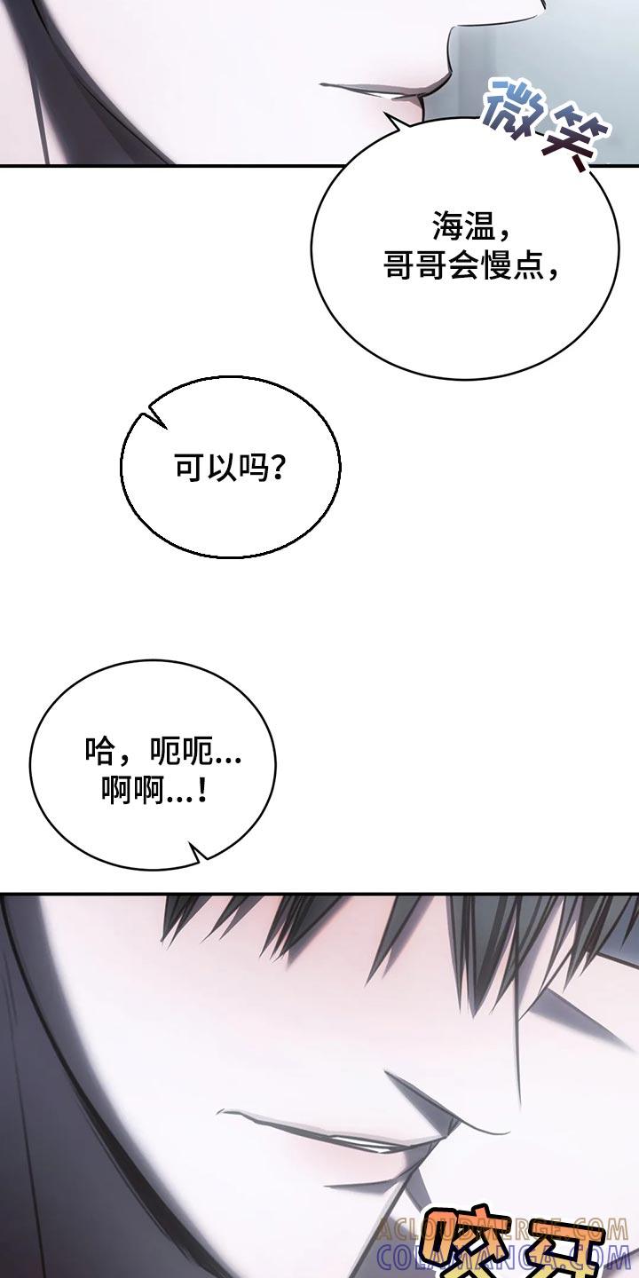 《暴动的追随》第35章：可以了 第17页