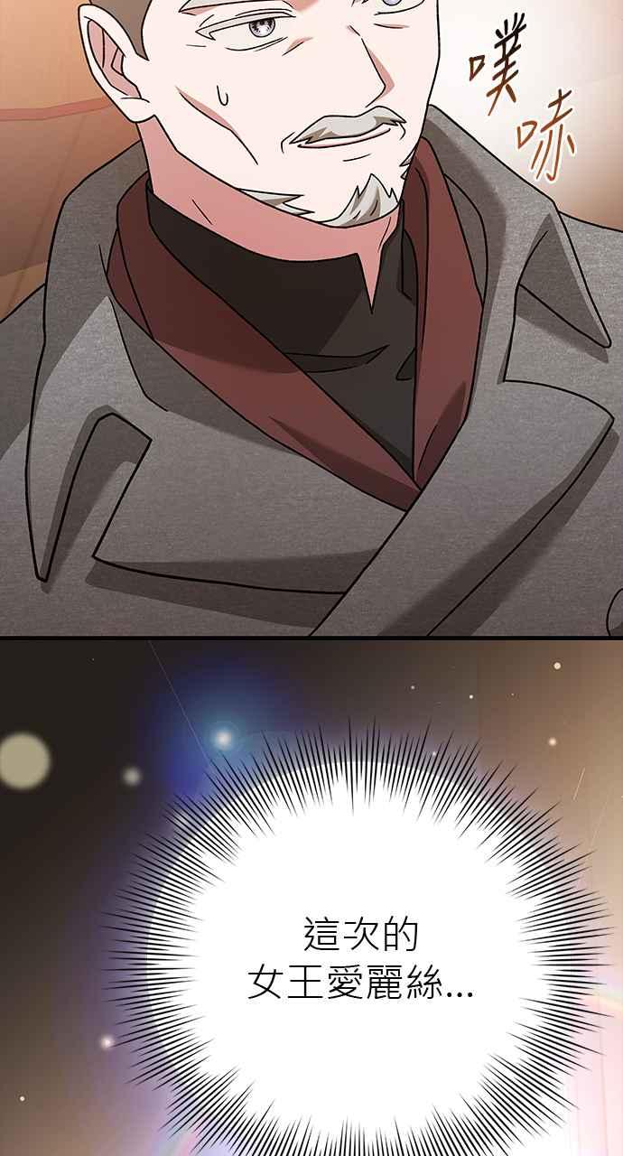 《音乐天才：重生的乐章》第35话 第144页