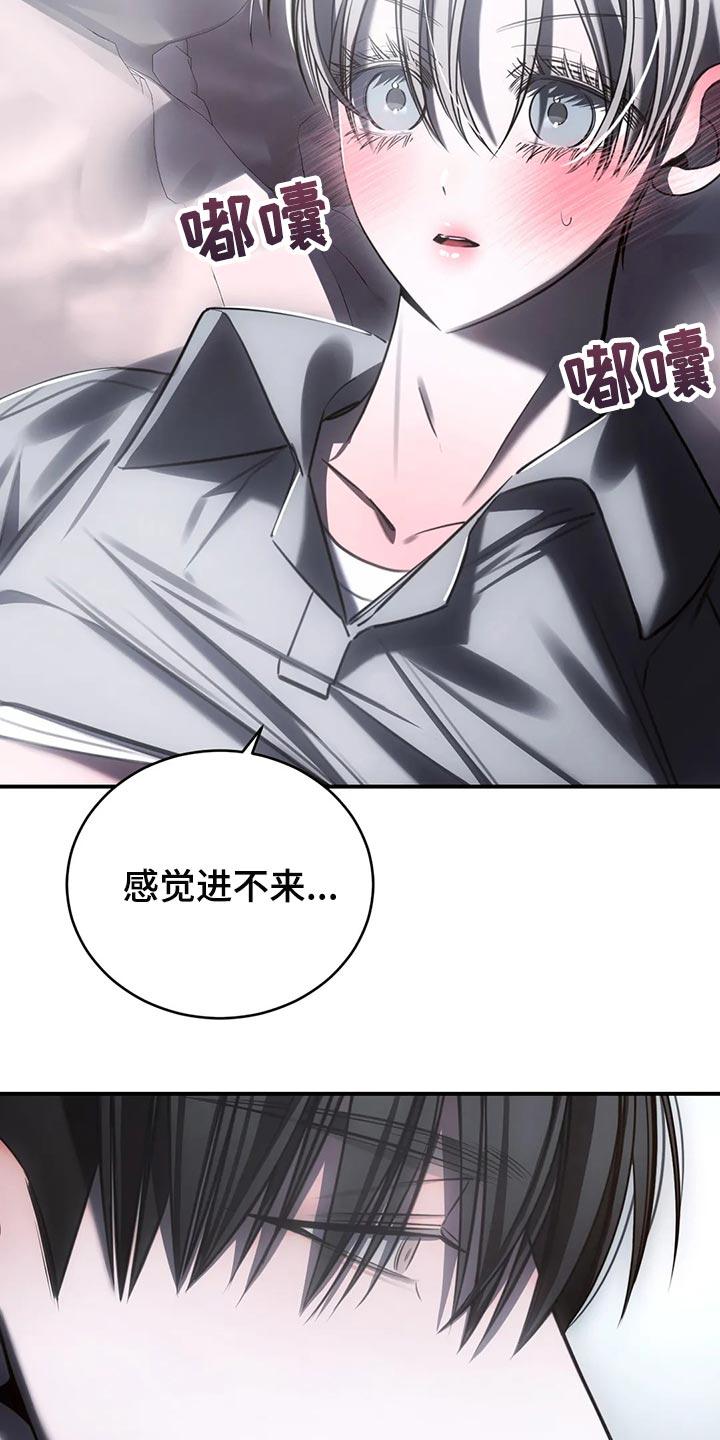 《暴动的追随》第35章：可以了 第16页