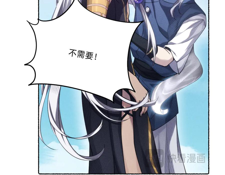 《治愈我的邪神》父父亲！？ 第38页