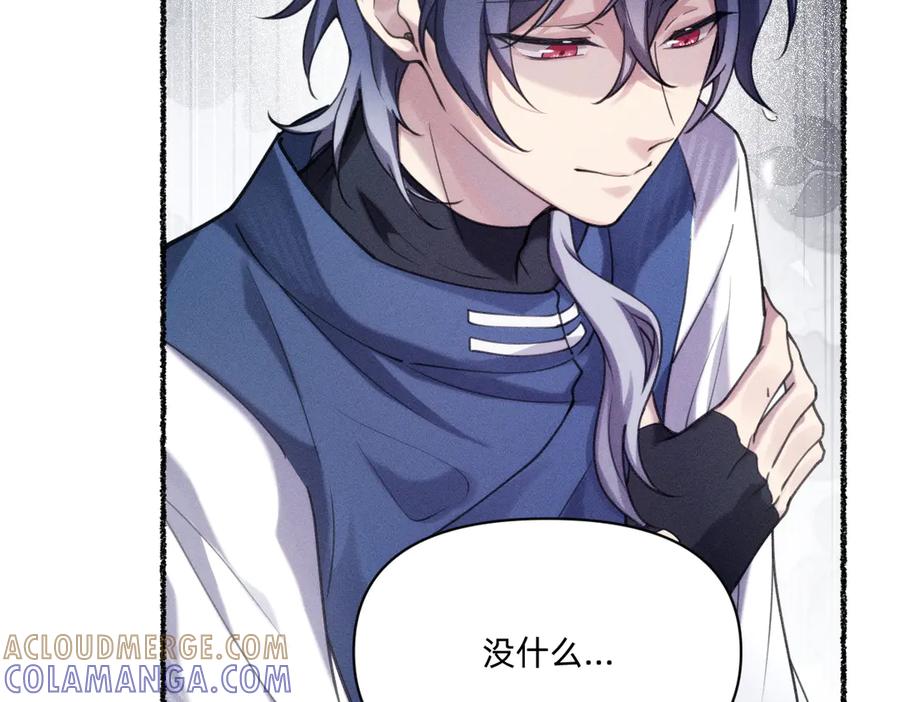 《治愈我的邪神》父父亲！？ 第33页
