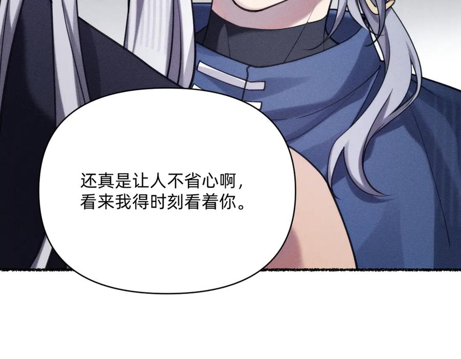 《治愈我的邪神》父父亲！？ 第36页