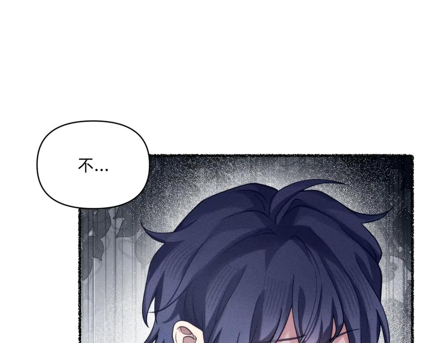 《治愈我的邪神》父父亲！？ 第32页