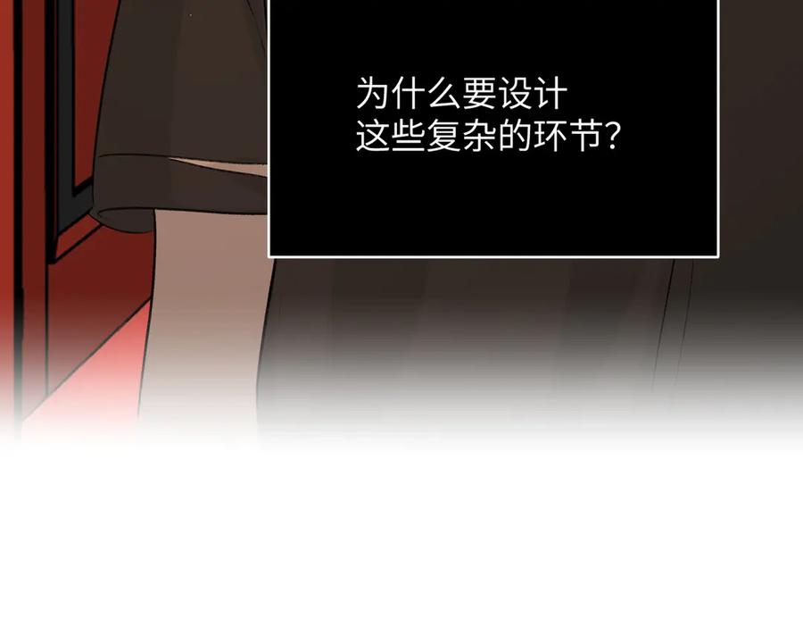 《恶之环》39-黑环的觉悟·邪 第236页