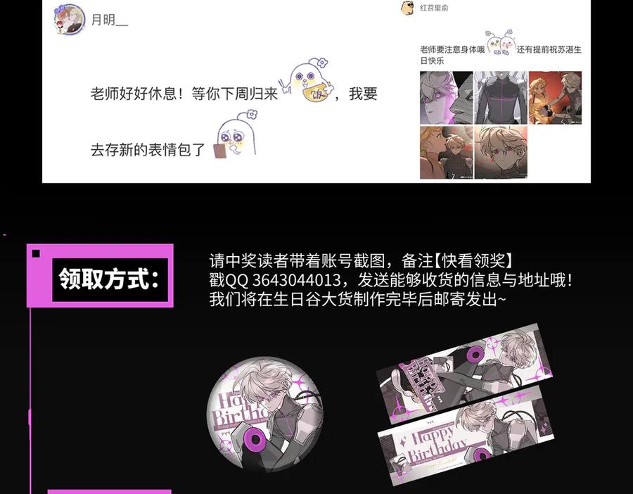 《恶之环》39-黑环的觉悟·邪 第264页