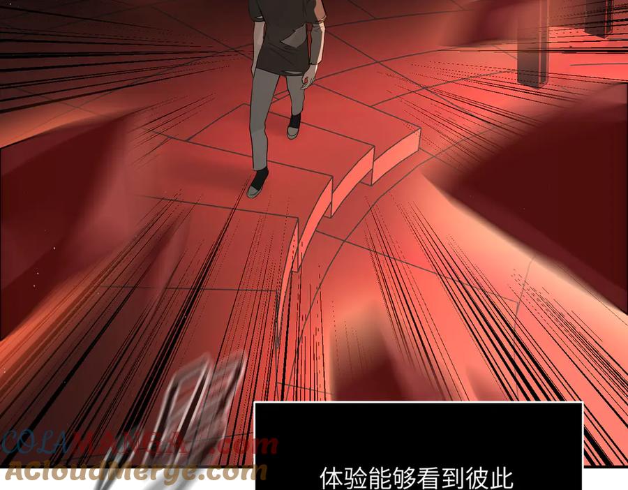 《恶之环》39-黑环的觉悟·邪 第241页