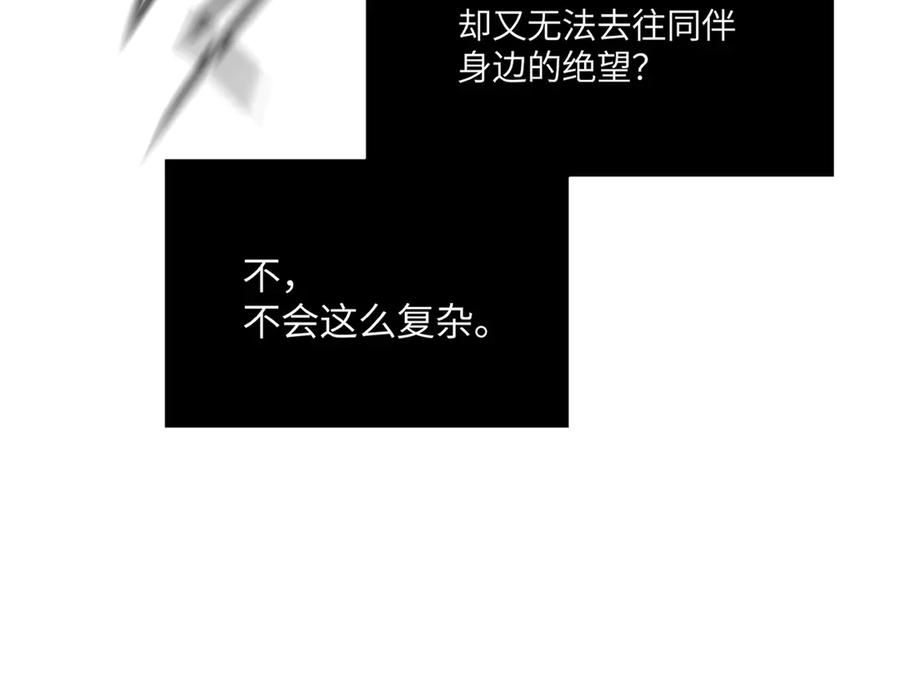 《恶之环》39-黑环的觉悟·邪 第242页