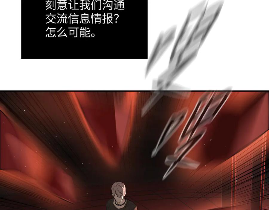 《恶之环》39-黑环的觉悟·邪 第240页