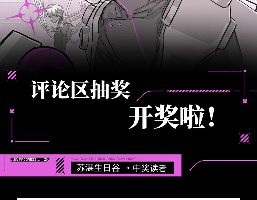 《恶之环》39-黑环的觉悟·邪 第263页