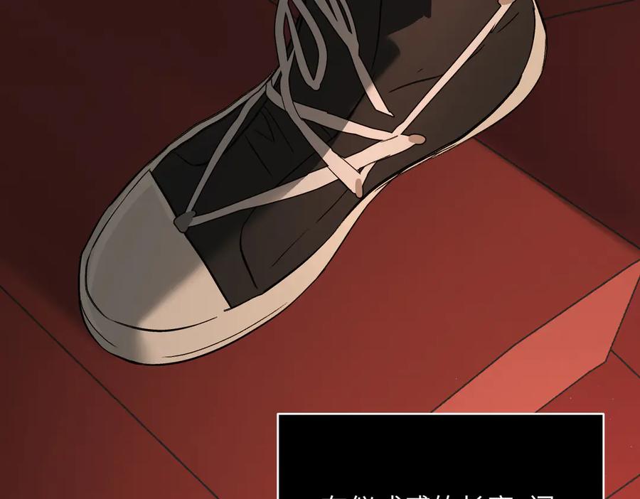 《恶之环》39-黑环的觉悟·邪 第238页