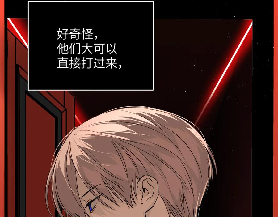 《恶之环》39-黑环的觉悟·邪 第234页