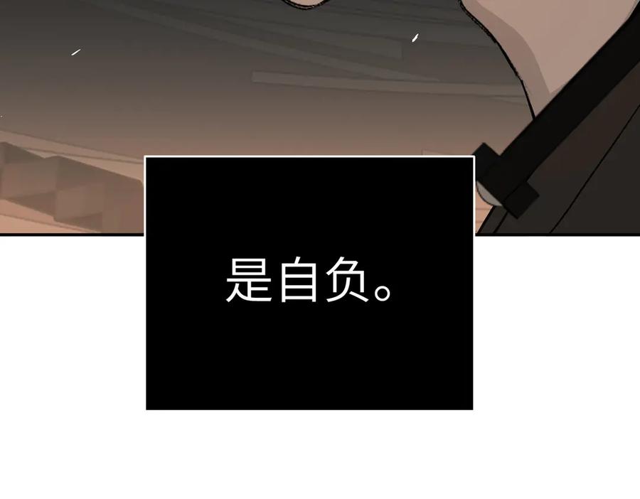 《恶之环》39-黑环的觉悟·邪 第250页