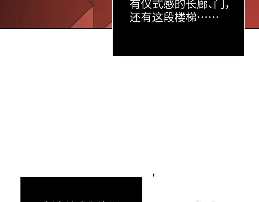 《恶之环》39-黑环的觉悟·邪 第239页