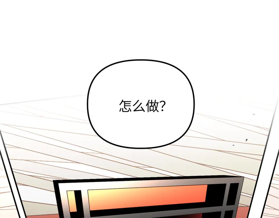《恶之环》39-黑环的觉悟·邪 第256页