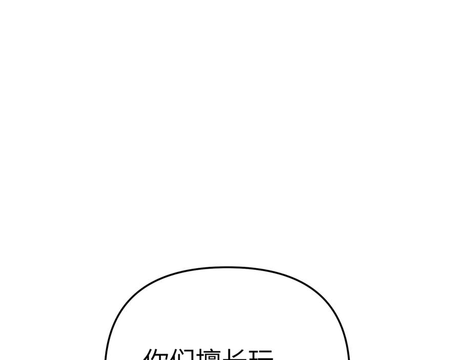 《恶之环》39-黑环的觉悟·邪 第259页