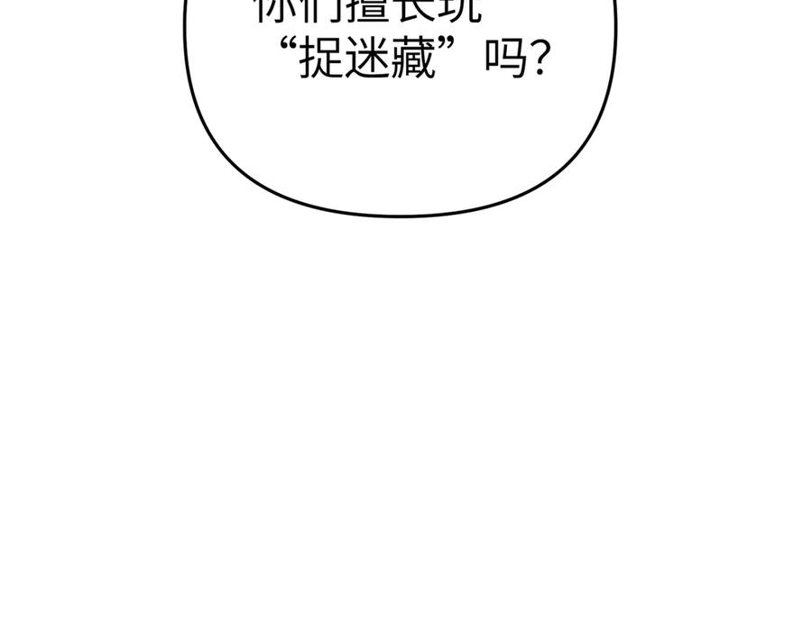 《恶之环》39-黑环的觉悟·邪 第260页