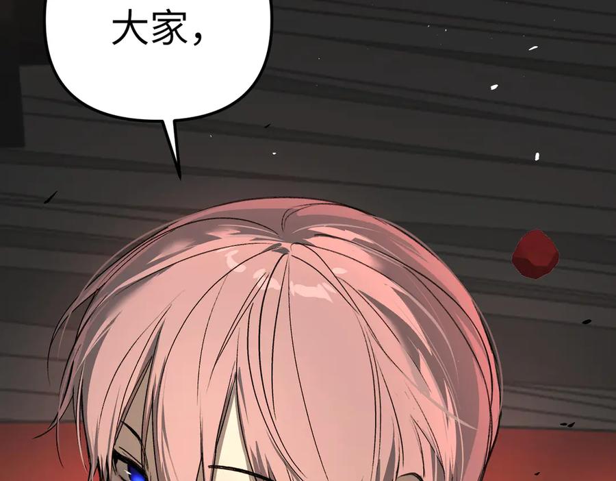 《恶之环》39-黑环的觉悟·邪 第252页