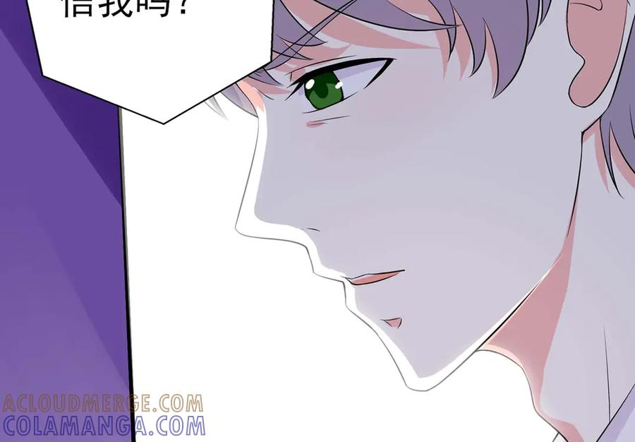 《男神攻略》第53话 第70页