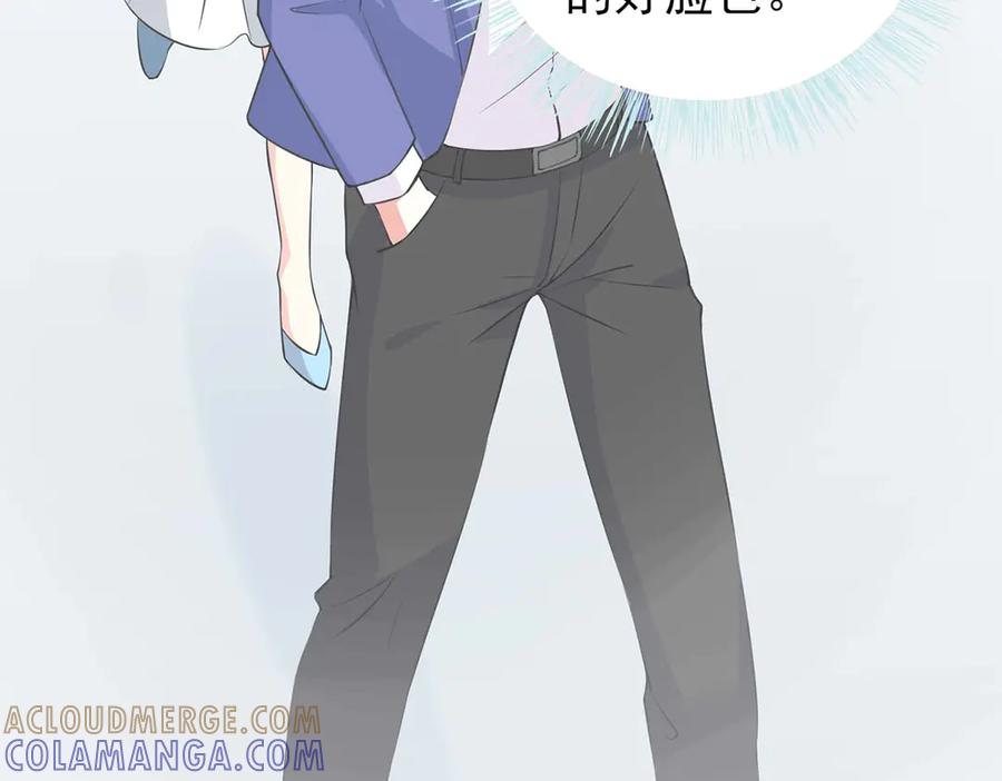 《男神攻略》第53话 第67页
