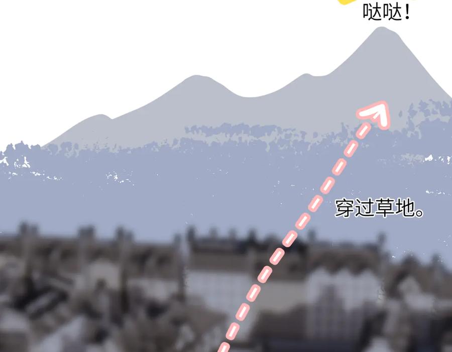 《溯洄春时》第44话 嘱咐 第65页