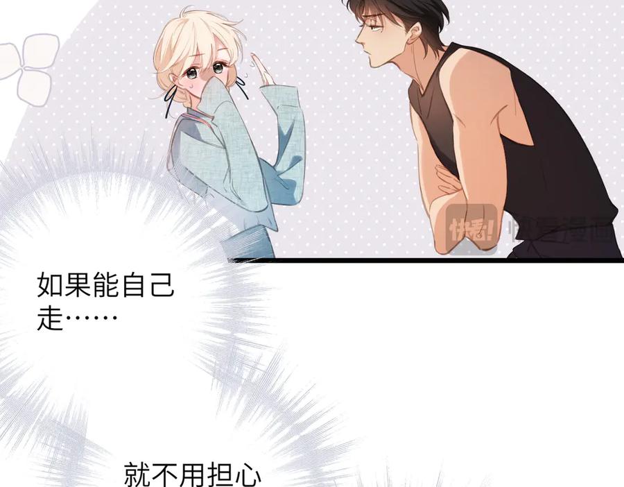 《溯洄春时》第44话 嘱咐 第62页