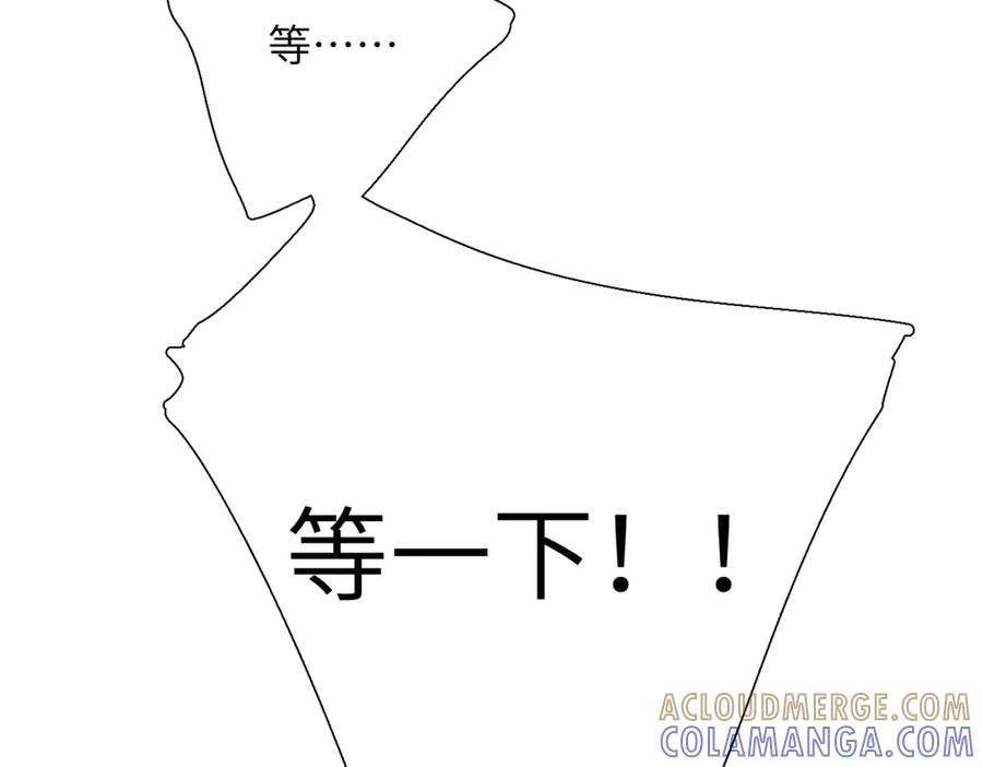 《溯洄春时》第44话 嘱咐 第58页