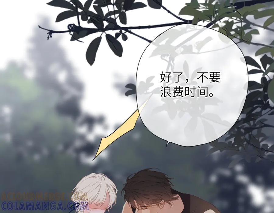 《溯洄春时》第44话 嘱咐 第55页