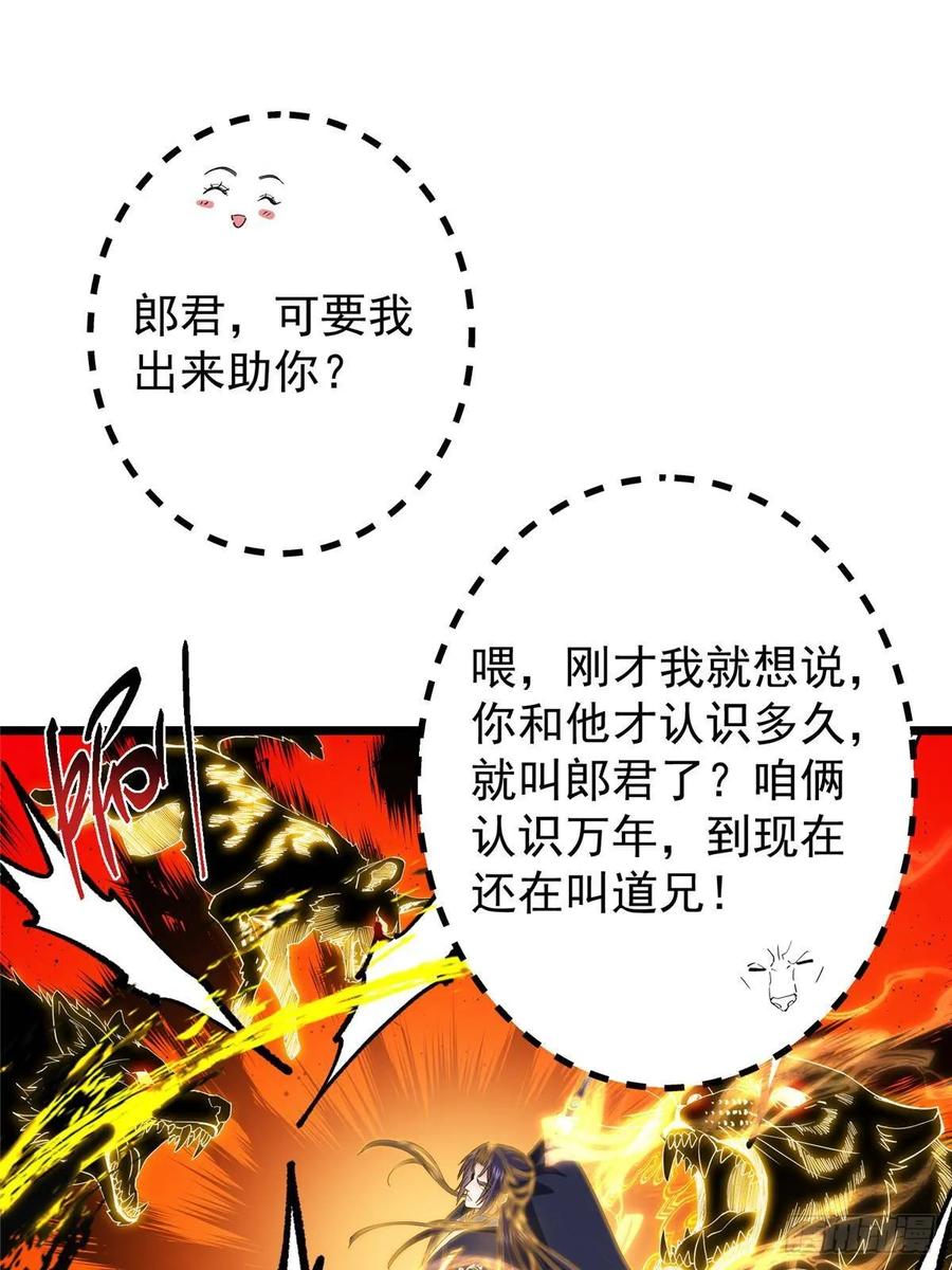 掌门低调点 540 这便是七境大圆满！ 第83页
