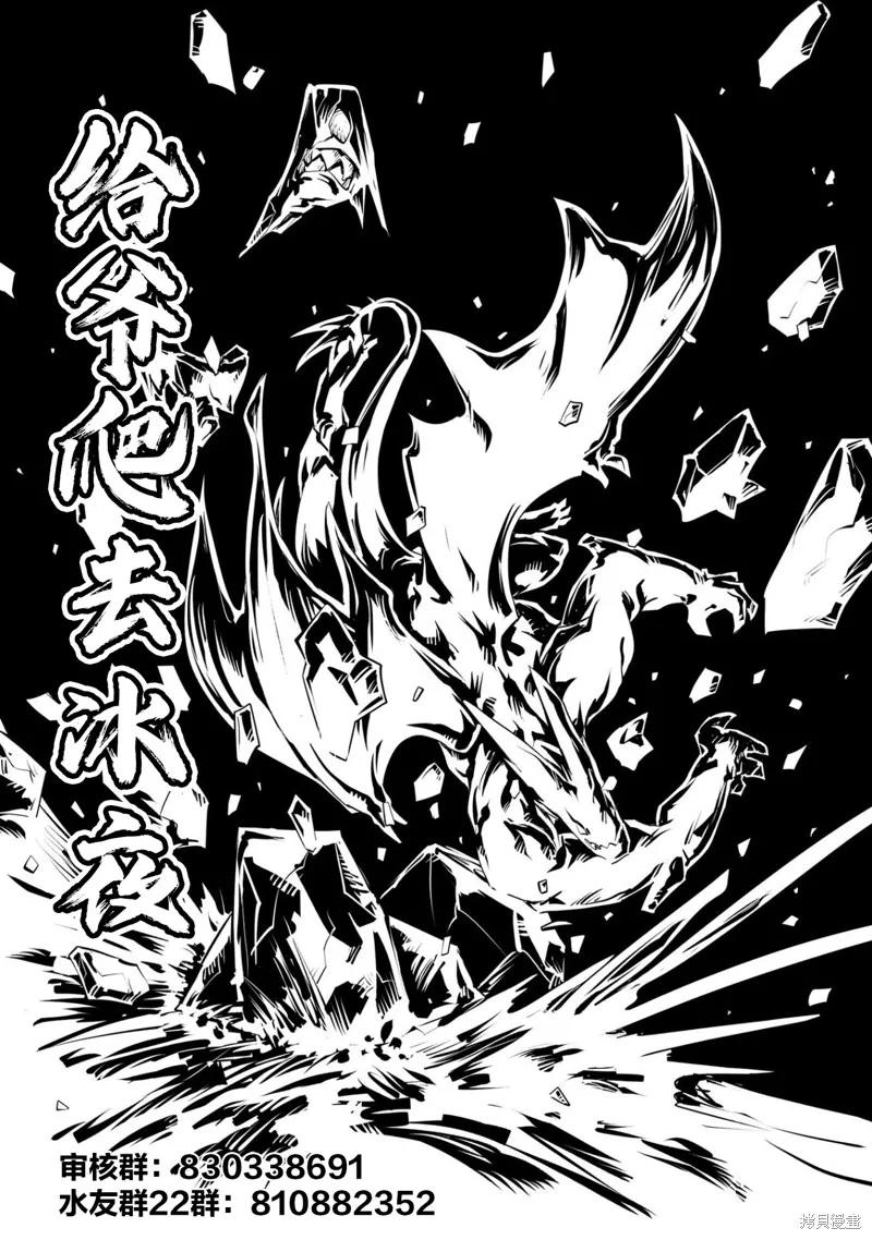 《异世界默示录米诺戈拉》第15话 第16页