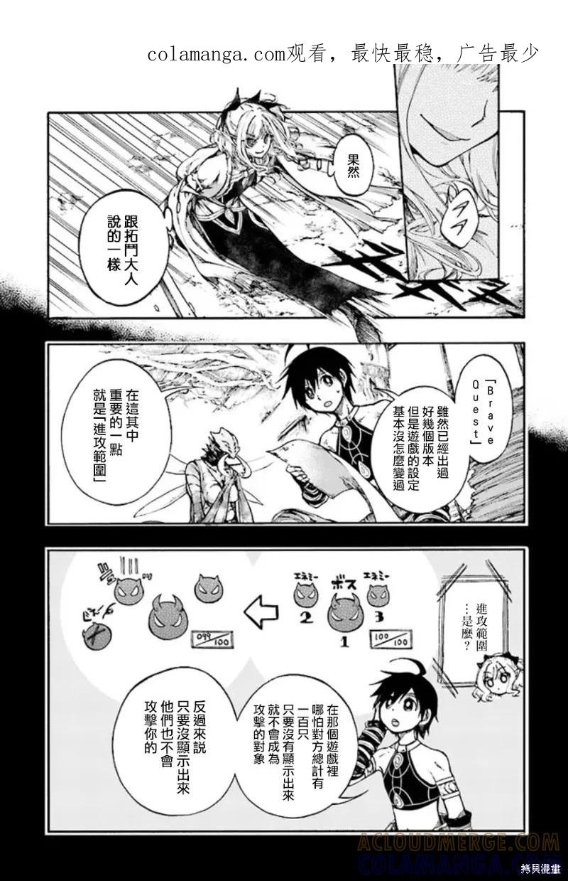 《异世界默示录米诺戈拉》第17.2话 第1页
